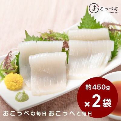 切れてるいか刺し2袋【20005】