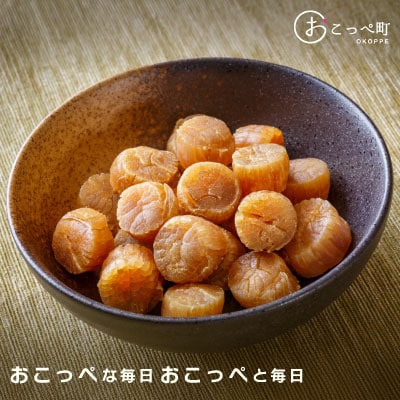 ホタテ干貝柱500g 品質1等SA粒 北海道オホーツク産【21039】