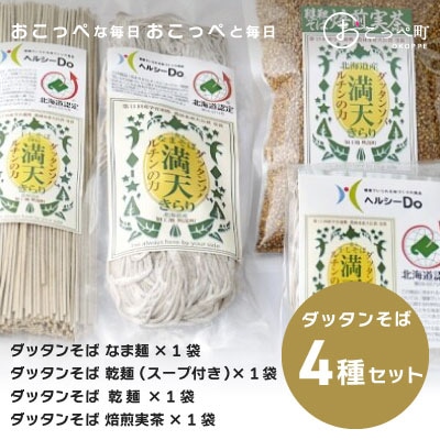 満天きらり【12004】