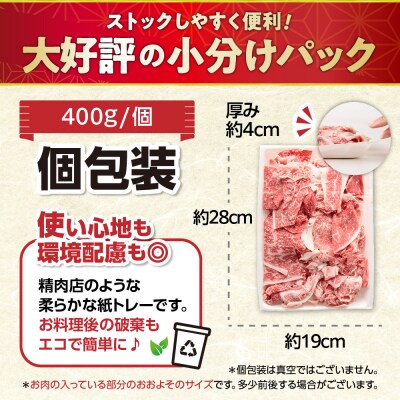 黒毛和牛 (博多和牛) 切り落とし 計4.0kg(400g×10パック)【伊豆丸商店】_HA1943