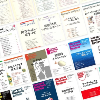 DIAMOND ハーバード・ビジネス・レビュー 年間定期購読(12冊)【232002】