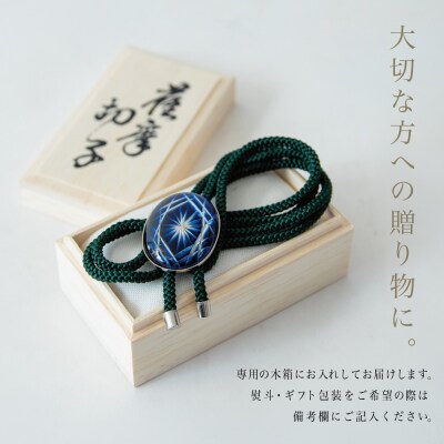 【薩摩切子】 ループタイ【瑠璃×深緑】 伝統的工芸品 鹿児島 アクセサリー