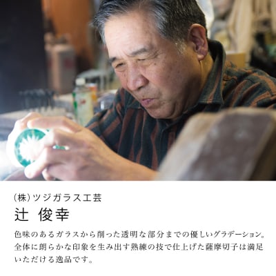 【薩摩切子】 ループタイ[菊紋]【緑×若草】 伝統的工芸品 鹿児島 アクセサリー