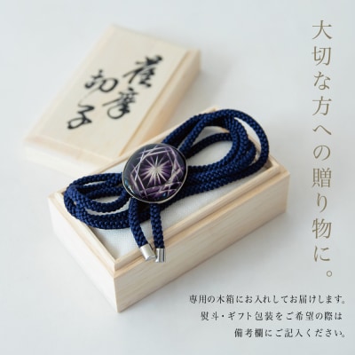 【薩摩切子】 ループタイ[菊紋]【金紫×濃紺】 伝統的工芸品 鹿児島 アクセサリー