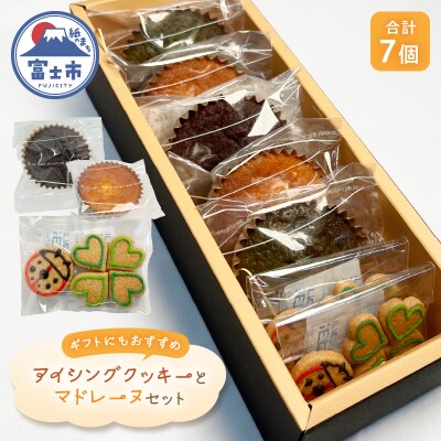 季節のアイシングクッキーとマドレーヌ3種のギフト [sf001-206]