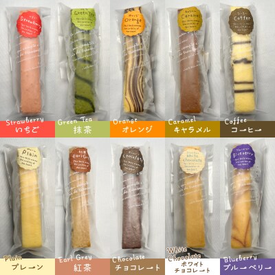 スティックチーズケーキ10本セット [sf001-208]