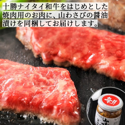 ニークファクトリーの焼肉三昧セット 計1.4kg 北海道産和牛肉 交雑種 詰め合わせ