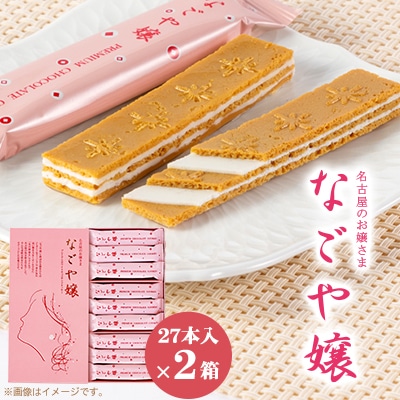 �y�n���̖��z�Ȃ����27�{��×2��