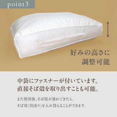 洗えるそば殻まくら 大 日本製の枕 高さ調節可能