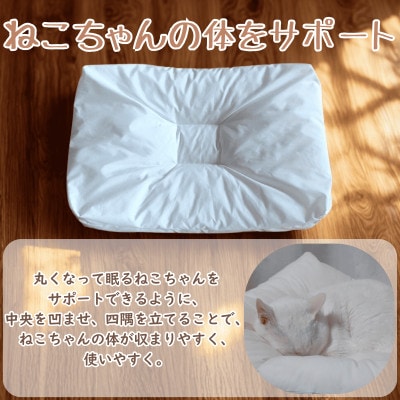 猫ベッド 国産日本製 ねこのためのまくら Mサイズ 丸洗いできる