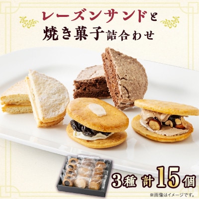 エミールクリームサンド菓子-1