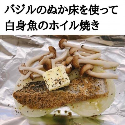 ぬか床 NUKKA smile(ぬっか すまいる)3種類(ノーマル・バジル・唐辛子)