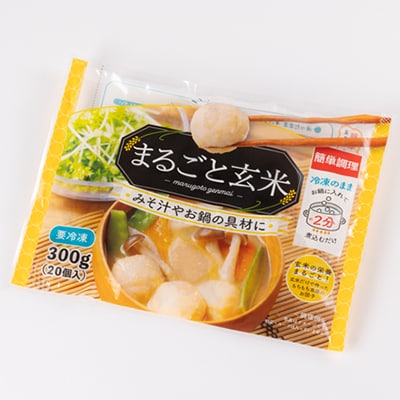 〈冷凍〉まるごと玄米(20個入り)5袋でお届け