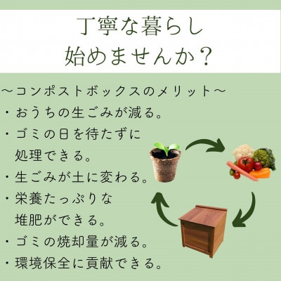 ベランダに置けるおしゃれな木製コンポストボックス《ミニサイズ》(消滅型)☆ブラック☆