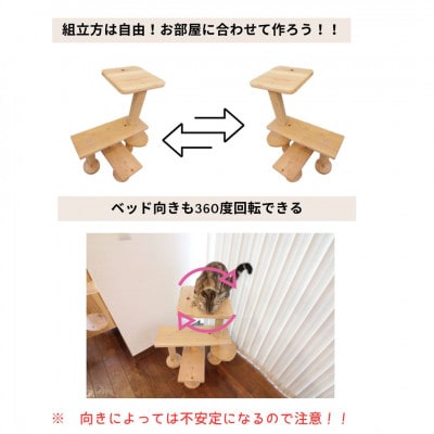 ベンチの様に座って猫と戯れられる据え置き型キャットタワー　選べる幅2種類の幅60cm　タイプ3BS