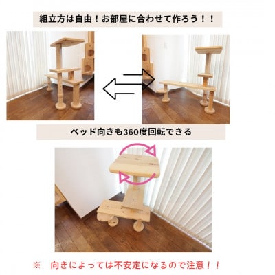 ベンチの様に座って猫と戯れられる据え置き型キャットタワー　選べる幅2種類の幅90cm　タイプ3BT