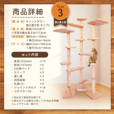 【ねこハウスシリーズ】キャットタワー据え置き型タイプ3基本セット【複数個口で配送】