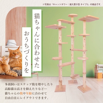 【ねこハウスシリーズ】天井突っ張り型キャットタワータイプ5基本セット【複数個口で配送】