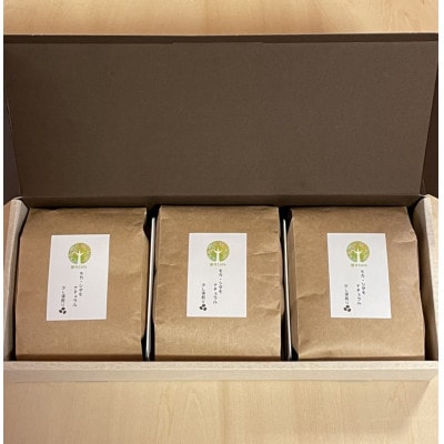 楚々Cafeの自家焙煎コーヒー豆 3種類飲み比べセット(粉)