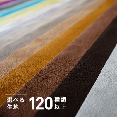 【FLANNEL SOFA】国産ビーズクッション KUPLE トライアングル 引換券