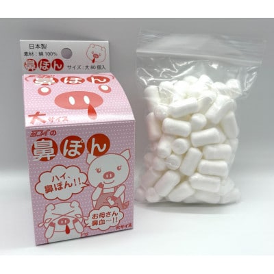 鼻ぽん お母さん鼻血～!! 大サイズ100個入×5箱