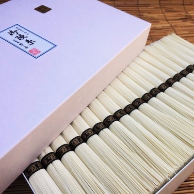 淡路島手延そうめん　御陵糸(古物)　3kg紙箱入り