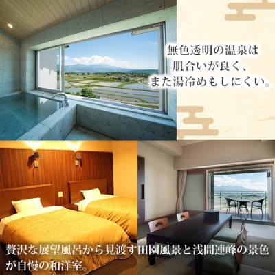 アートヴィレッジ明神館 展望風呂付部屋1名様宿泊券 -右岸ワインプラン(ヴィラデストワイナリー)-