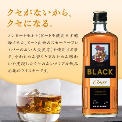 ニッカウヰスキーの聖地 余市町「ブラックニッカクリア 700ml」1本_Y090-0056