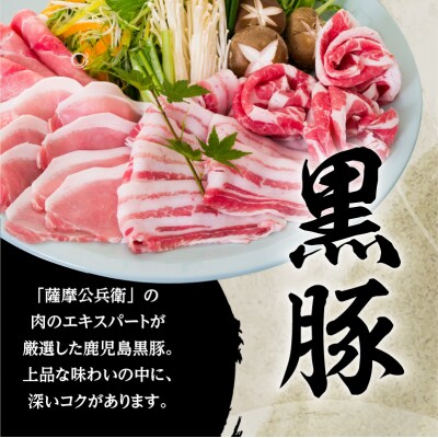 【5営業日以内に発送】鹿児島黒豚豪華四段重しゃぶしゃぶセット1.3Kg　K134-005