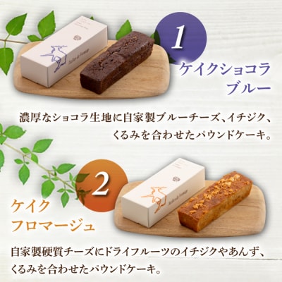 【アトリエ・ド・フロマージュ】こだわりチーズ工房の3種のケーキセット
