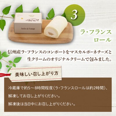 【アトリエ・ド・フロマージュ】こだわりチーズ工房の3種のケーキセット
