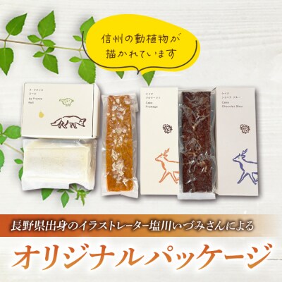 【アトリエ・ド・フロマージュ】こだわりチーズ工房の3種のケーキセット