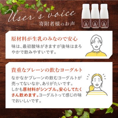 【6回定期便】飲むヨーグルトプレーンタイプ200ml10本【アトリエ・ド・フロマージュ】