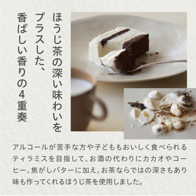 Mr. CHEESECAKE ミスターチーズケーキ リッチ ティラミス オリジナル バッグ