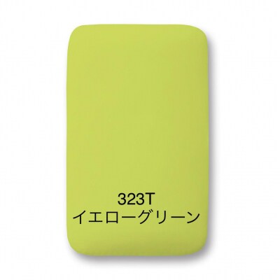 サイトウ・アイロン・ボード アートロン(ARTRON・イエローグリーン)