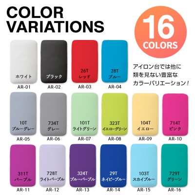 サイトウ・アイロン・ボード アートロン(ARTRON・イエローグリーン)