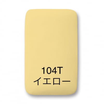 サイトウ・アイロン・ボード アートロン(ARTRON・イエロー)