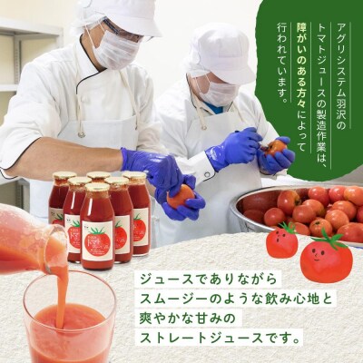 よこはまくろふねトマトジュース10本セット