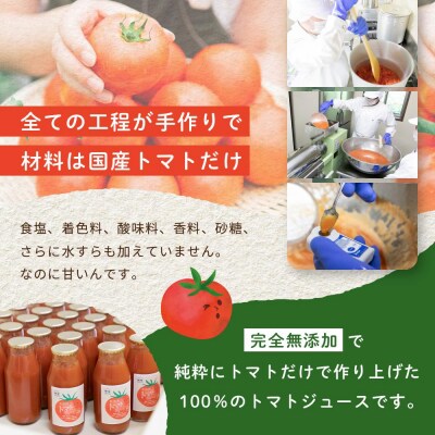 よこはまくろふねトマトジュース10本セット
