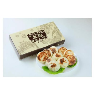 人気のお江戸のミニまんじゅう(3種30個)〈横浜中華街　江戸清〉