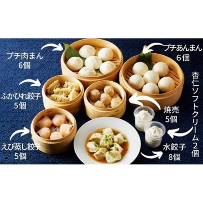 点心セット蓮花(7種37個)