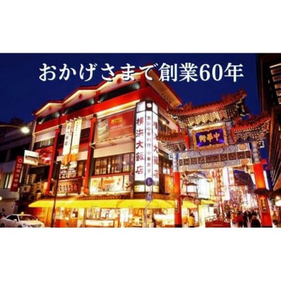 点心セット蓮花(7種37個)