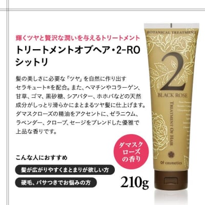 オブ・コスメティックス　ソープオブヘア　シャンプートリートメントセット　2種各1本入り