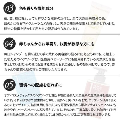 オブ・コスメティックス　ソープオブヘア　シャンプートリートメントセット　2種各1本入り