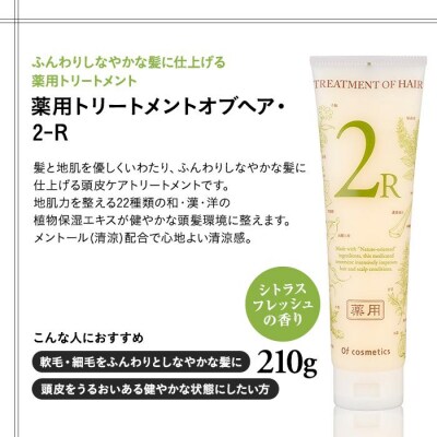 オブ・コスメティックス　薬用ソープオブヘア　シャンプートリートメントセット　2種各1本入り