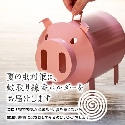 蚊取り線香ホルダー　ぶた・ピンク〈羽咋工業〉 1個