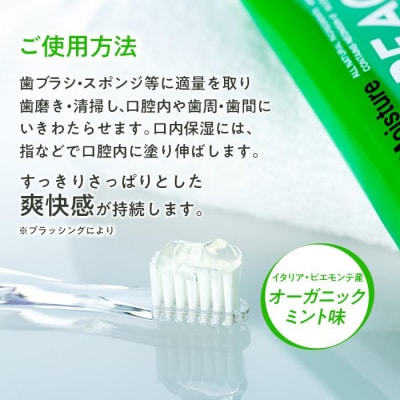 オーラルピース クリーン&モイスチュア 80g(歯磨き&口腔ケアジェル) × 2本セット