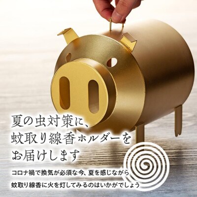 蚊取り線香ホルダー　ぶた・金〈羽咋工業〉