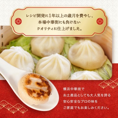 横濱焼小籠包 4箱(10個入り×4)