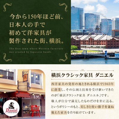 横浜クラシック家具　トレイテーブル〈ダニエル〉